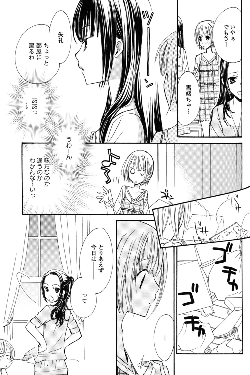 [三国ハヂメ] 極上ドロップス 1