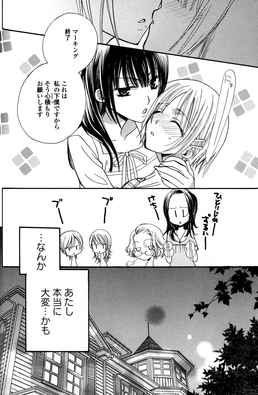 [三国ハヂメ] 極上ドロップス 1