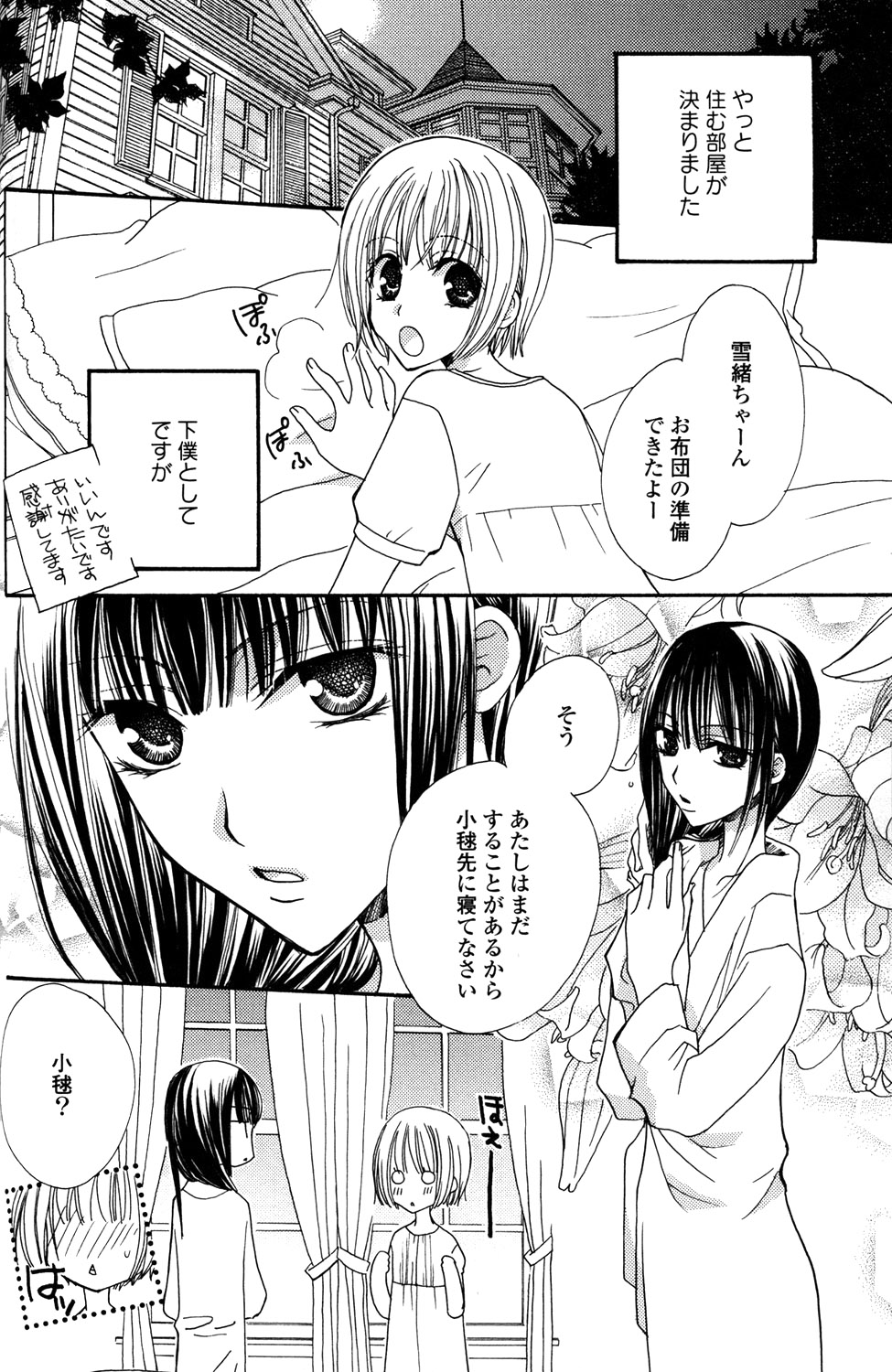 [三国ハヂメ] 極上ドロップス 1