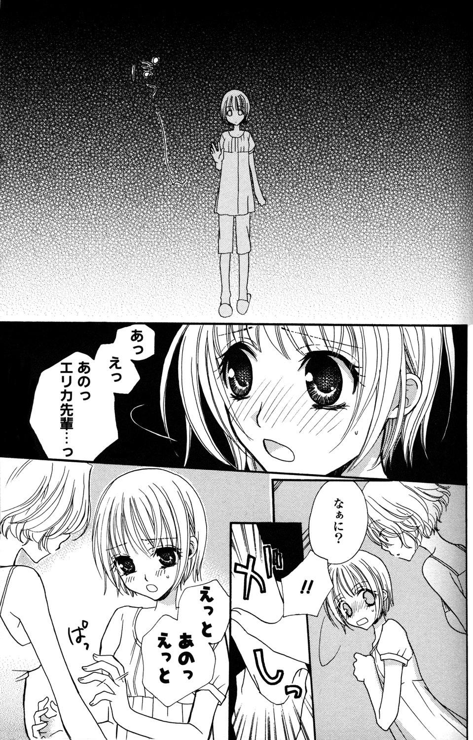 [三国ハヂメ] 極上ドロップス 1