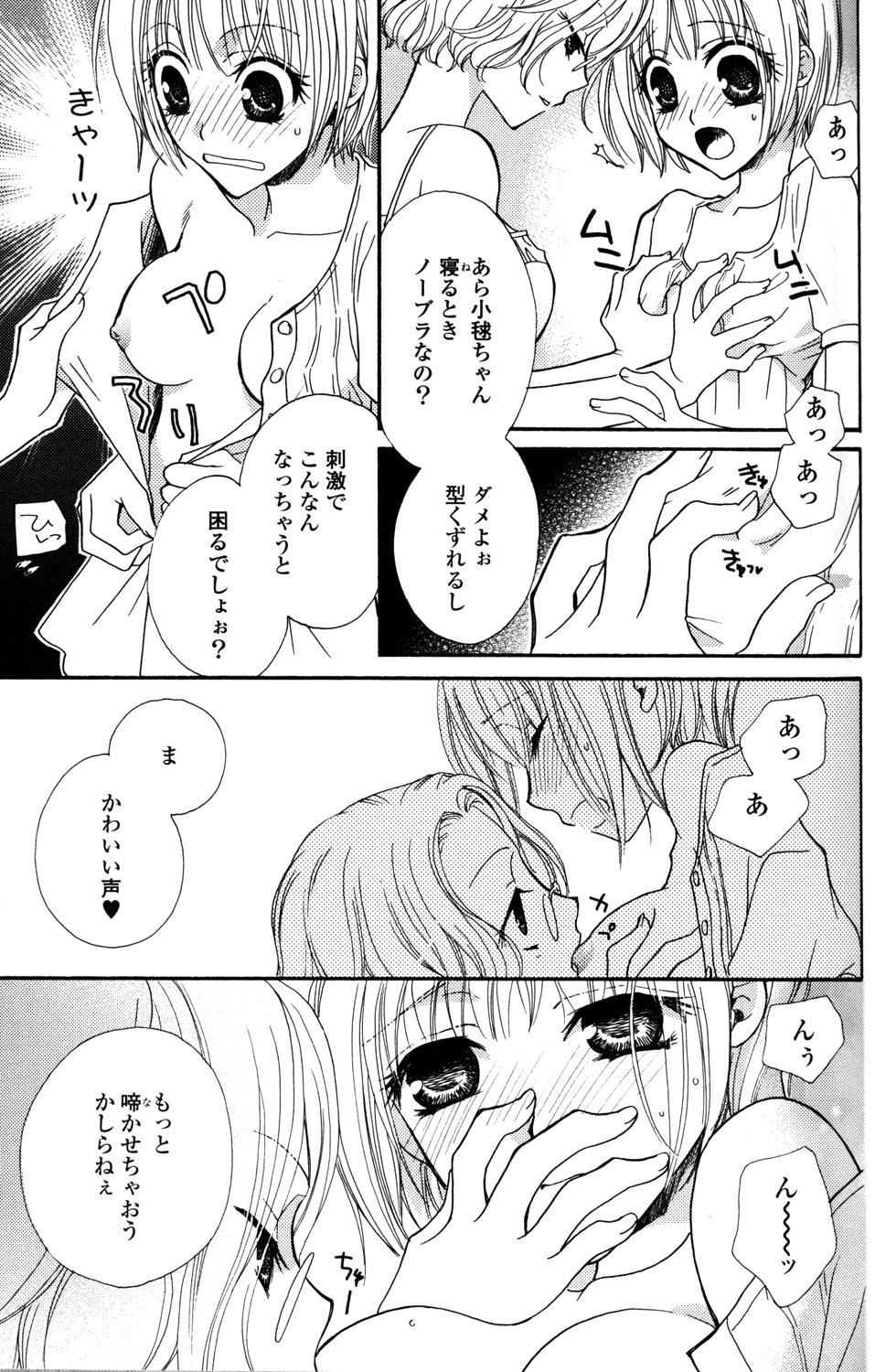 [三国ハヂメ] 極上ドロップス 1