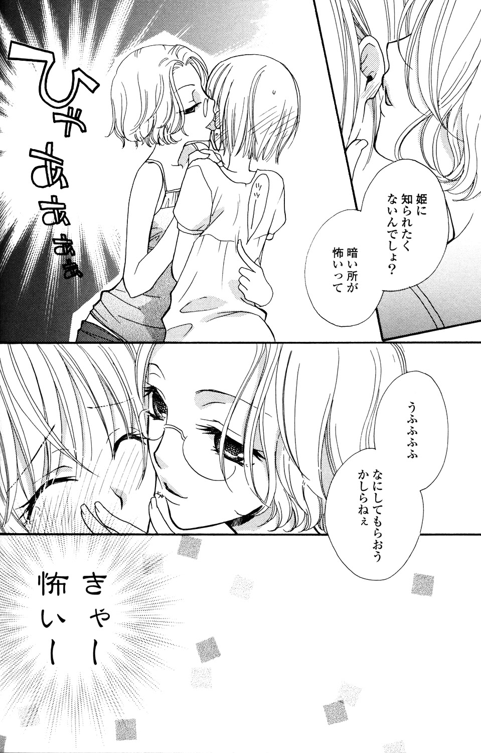 [三国ハヂメ] 極上ドロップス 1