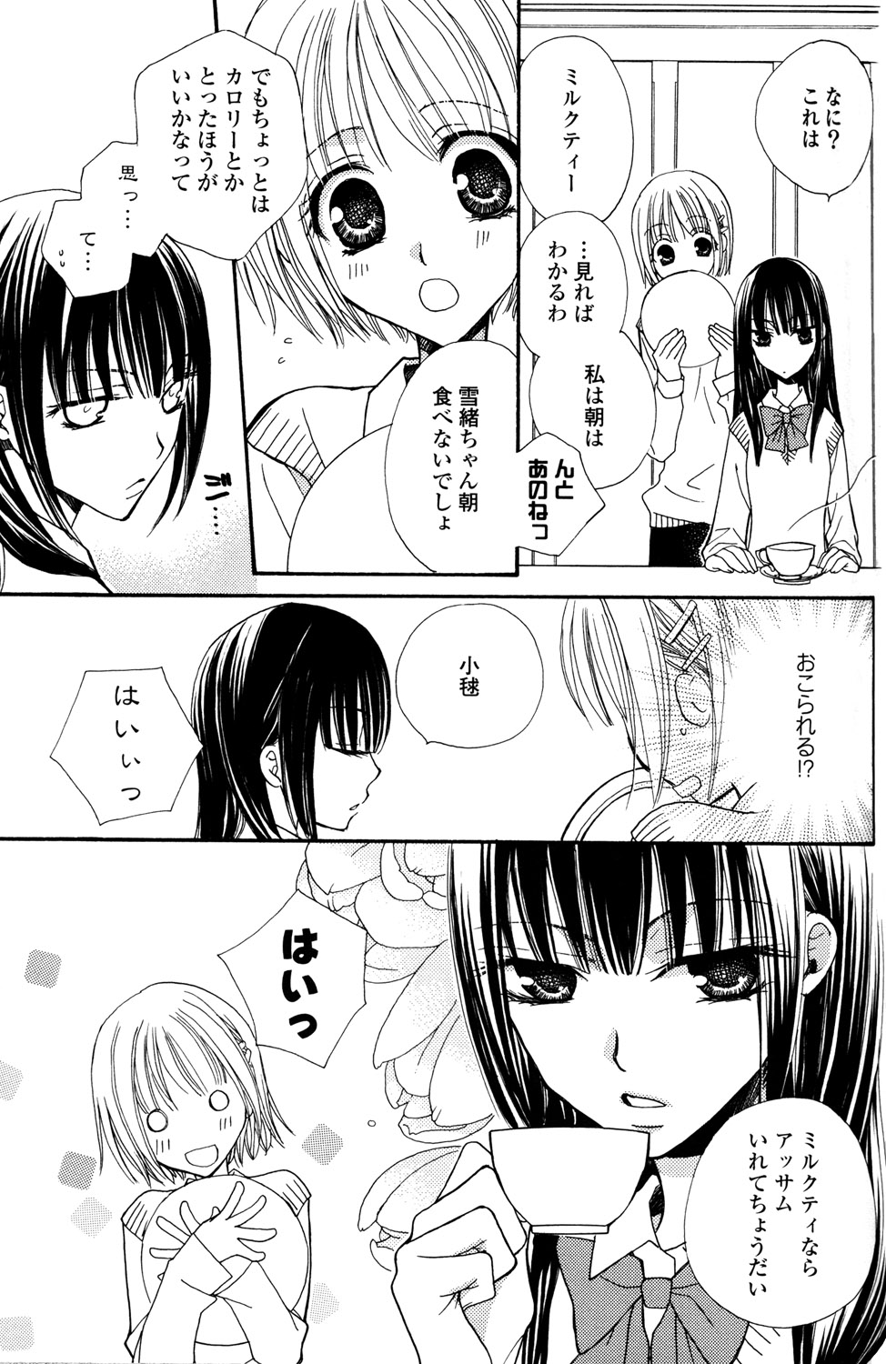 [三国ハヂメ] 極上ドロップス 1