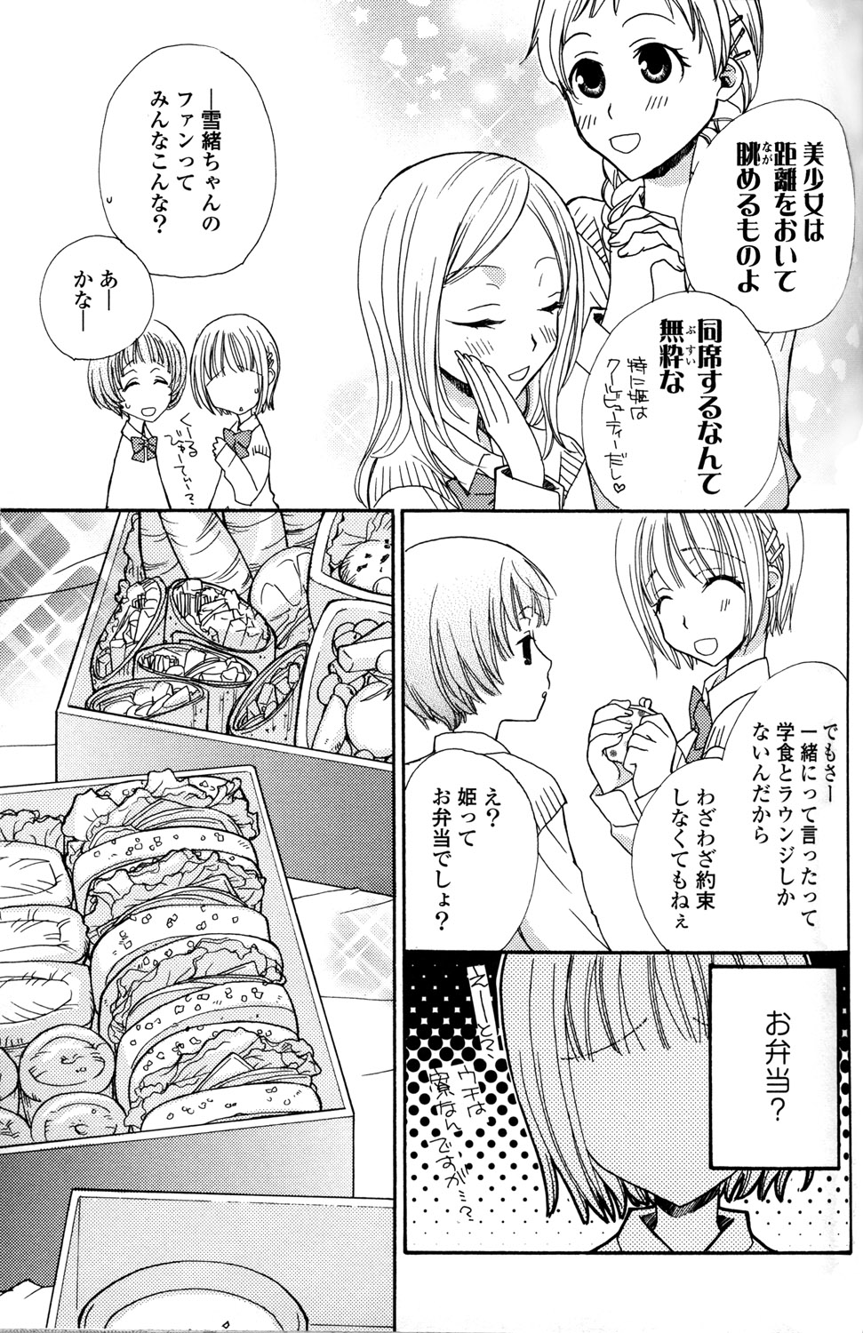 [三国ハヂメ] 極上ドロップス 1