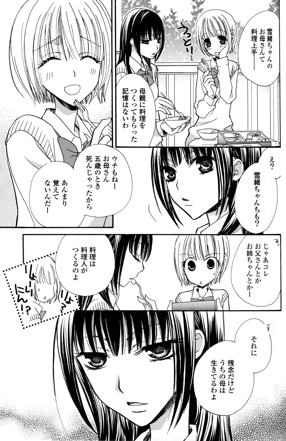 [三国ハヂメ] 極上ドロップス 1