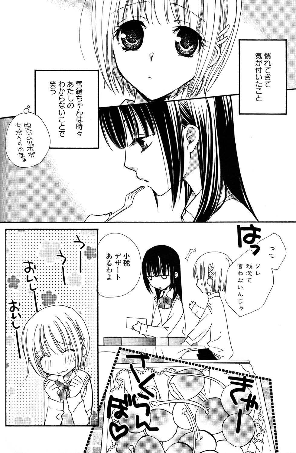 [三国ハヂメ] 極上ドロップス 1