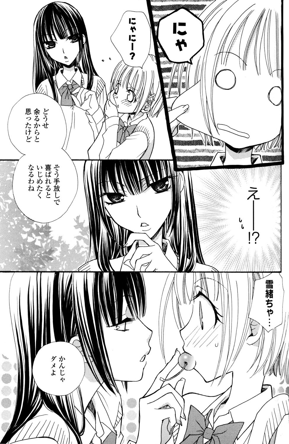 [三国ハヂメ] 極上ドロップス 1