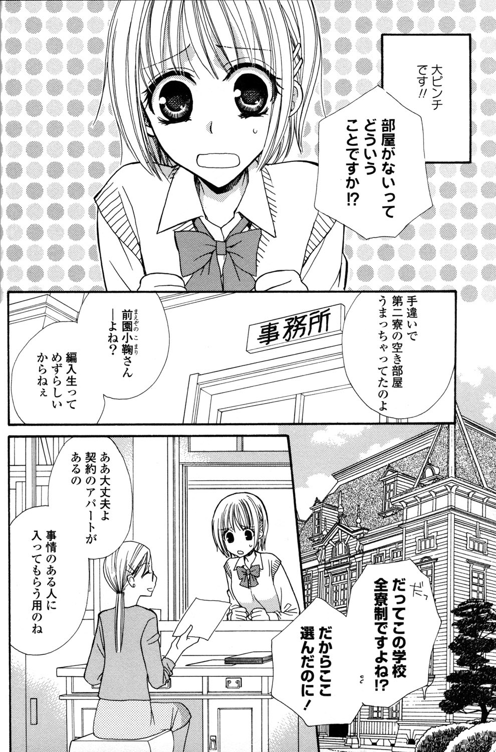 [三国ハヂメ] 極上ドロップス 1