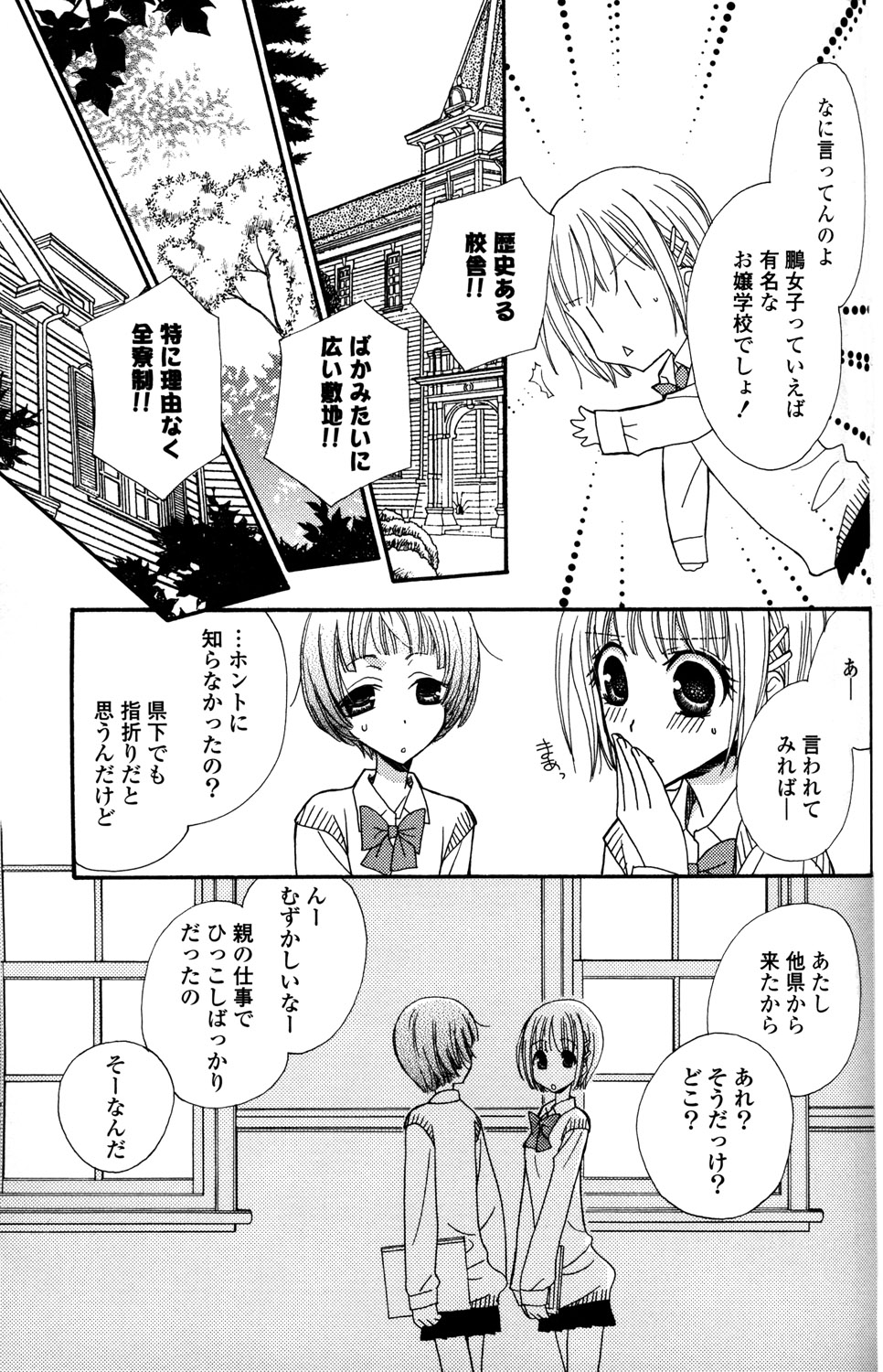 [三国ハヂメ] 極上ドロップス 1