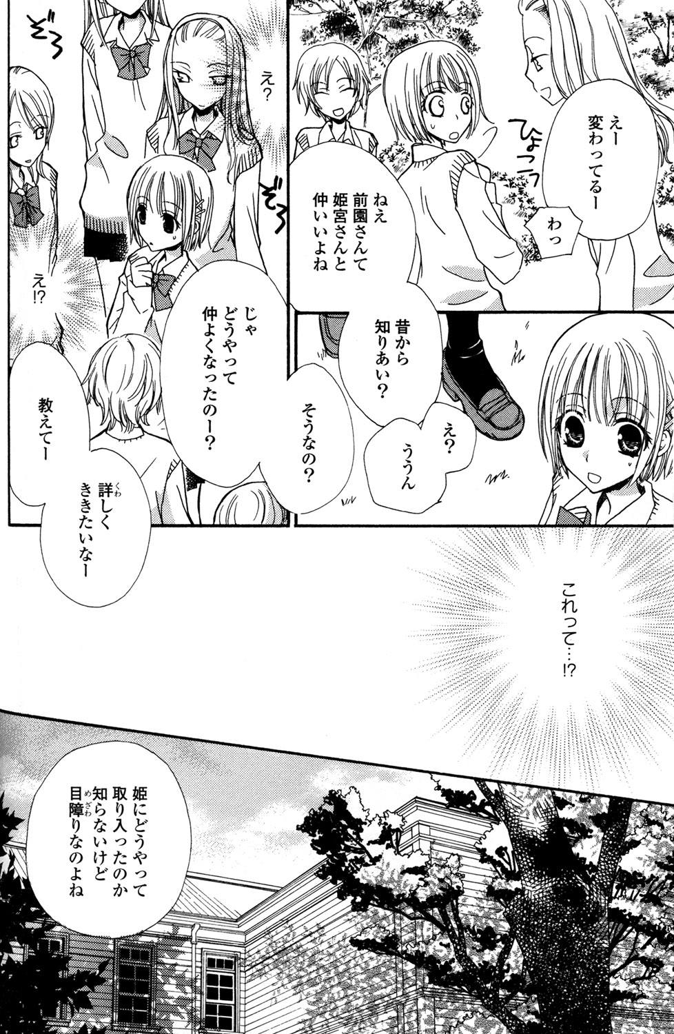 [三国ハヂメ] 極上ドロップス 1