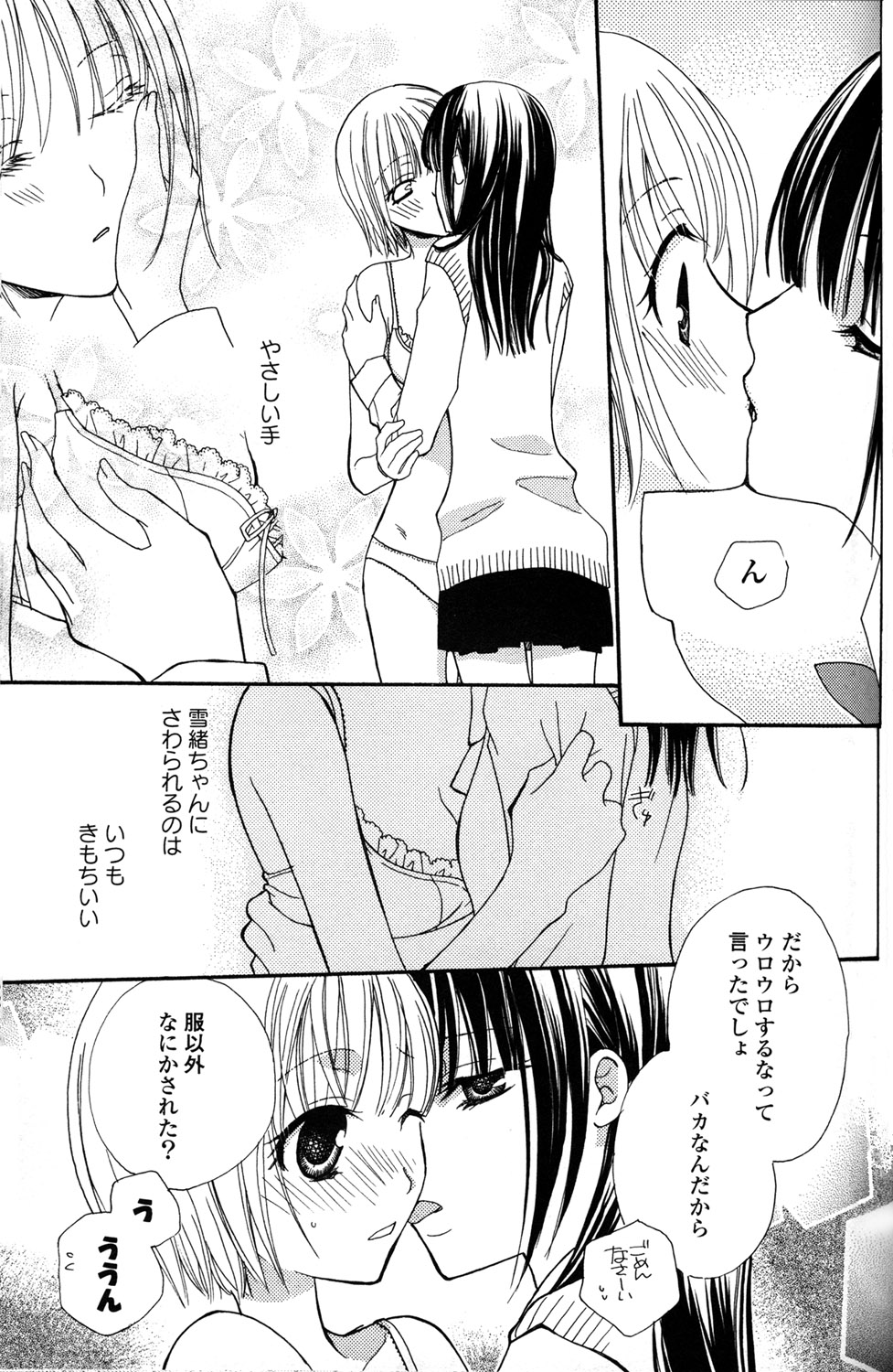 [三国ハヂメ] 極上ドロップス 1