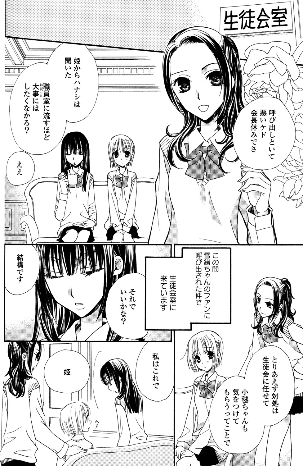 [三国ハヂメ] 極上ドロップス 1