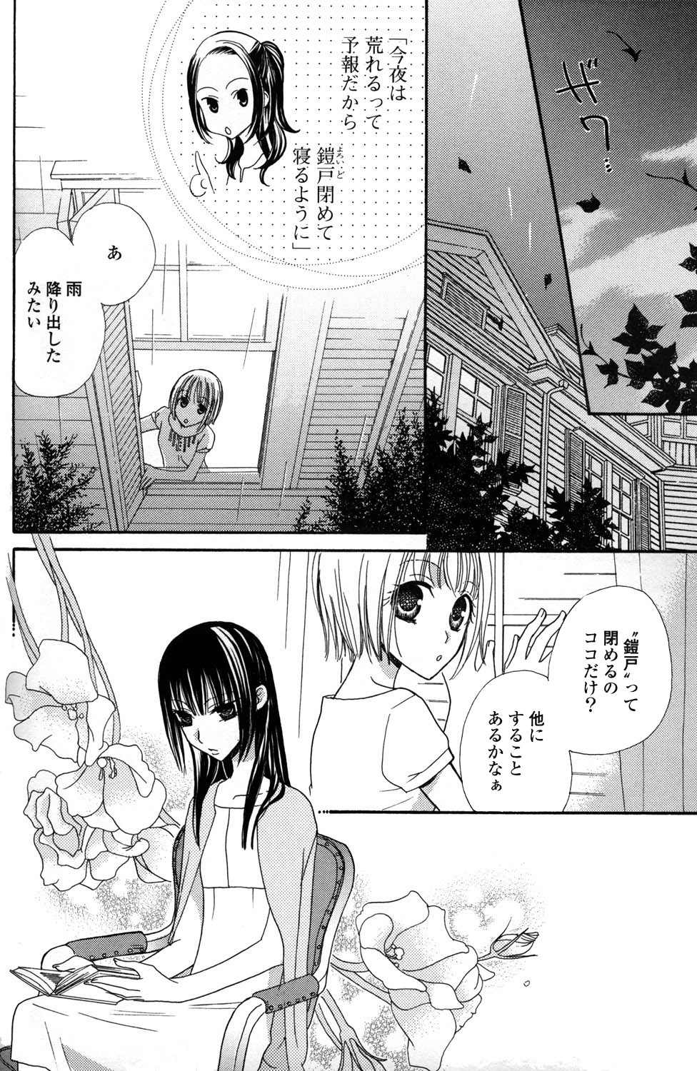 [三国ハヂメ] 極上ドロップス 1