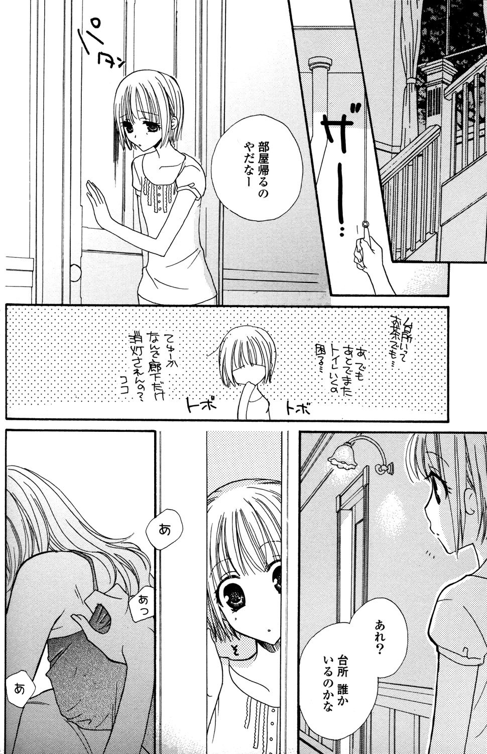 [三国ハヂメ] 極上ドロップス 1