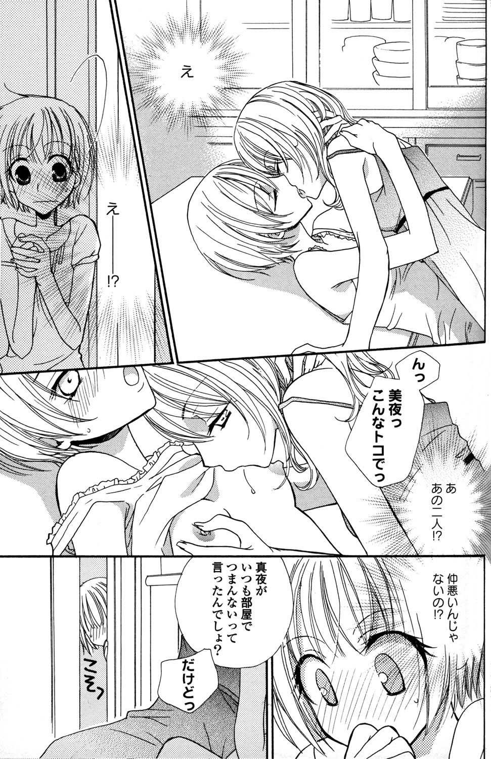 [三国ハヂメ] 極上ドロップス 1