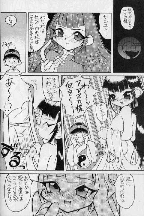 【座頭市】座頭市4（魔法騎士レイアース）