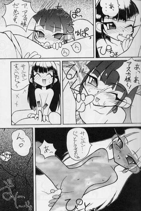 【座頭市】座頭市4（魔法騎士レイアース）