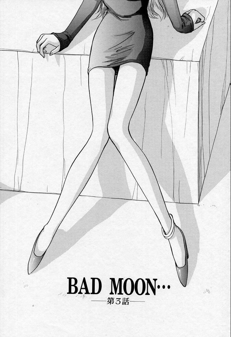 [たいらはじめ] BAD MOON… [英訳]