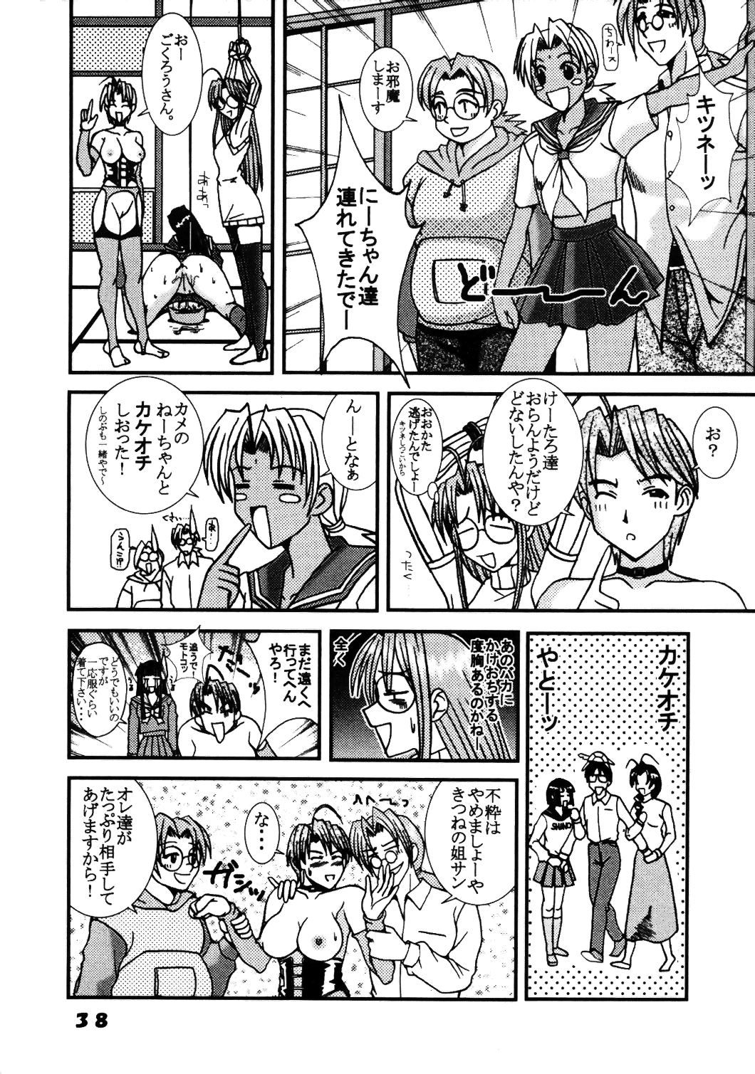 [聖リオ (キ帝ィ)] ラブだし11 (ラブひな)