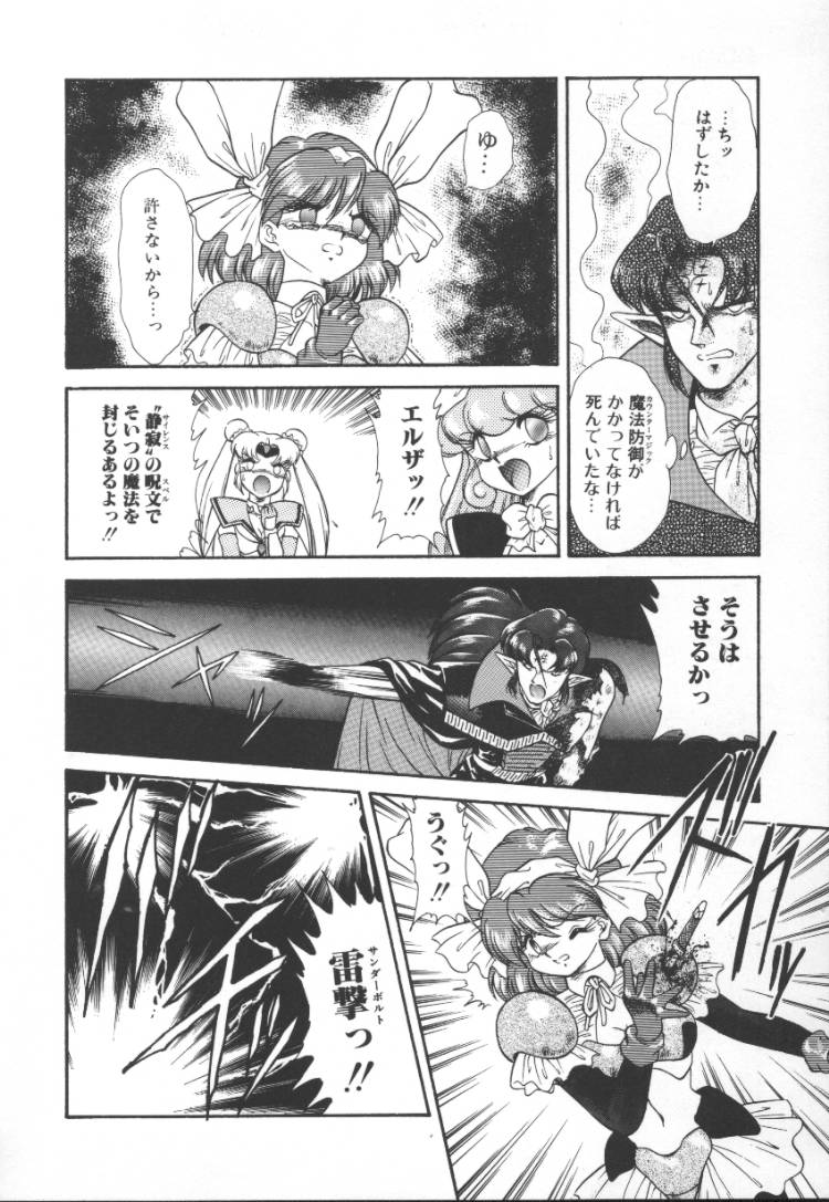 [無限大] ぱにっく プリンセス 2