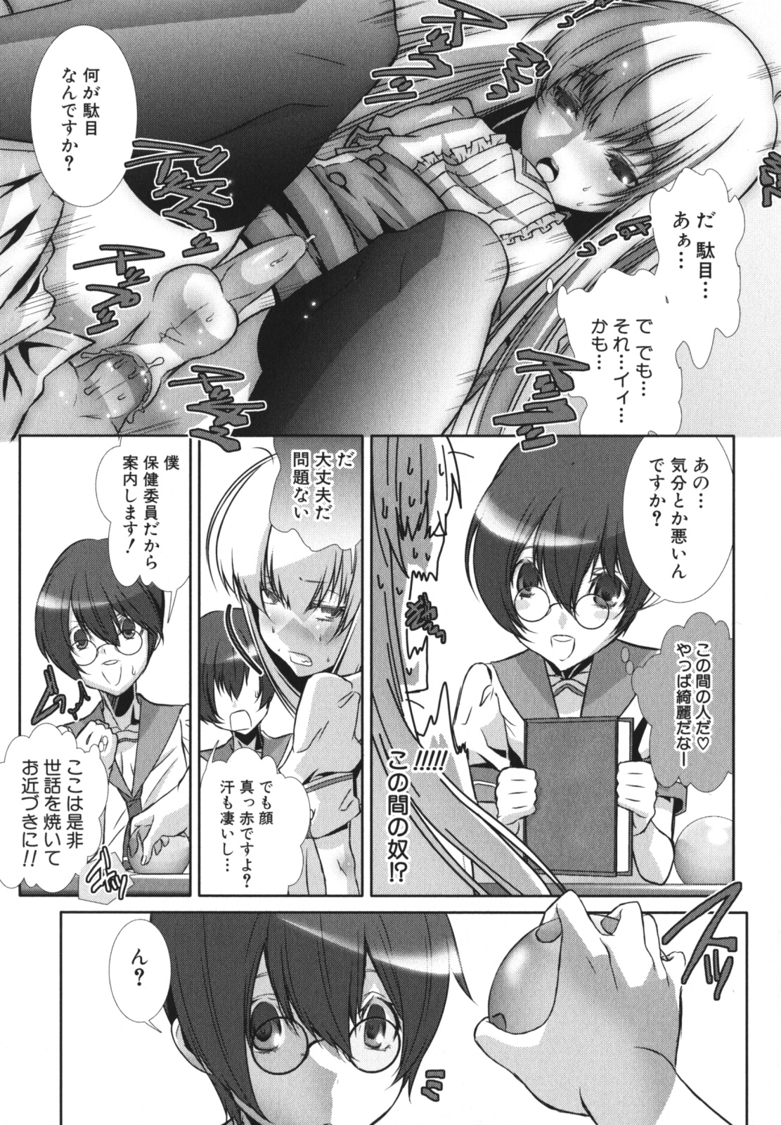 [アンソロジー] 少年愛の美学 EX2