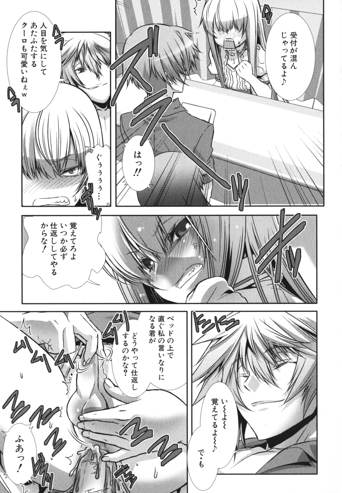 [アンソロジー] 少年愛の美学 EX2