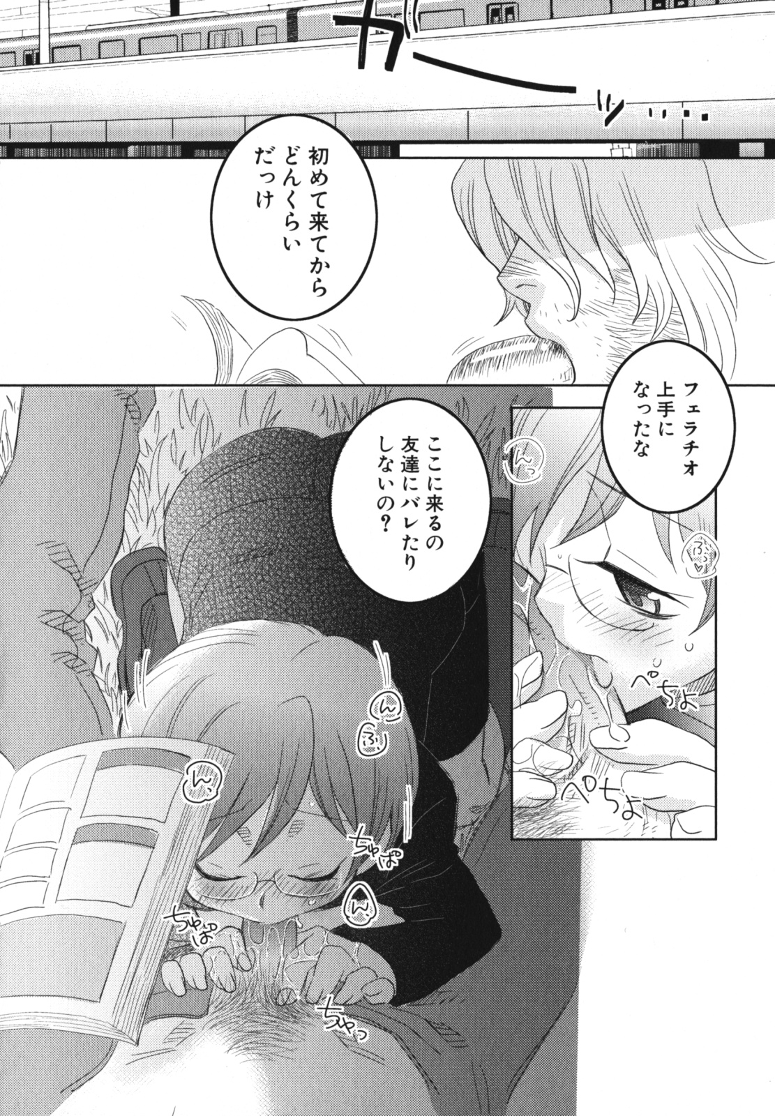 [アンソロジー] 少年愛の美学 EX2