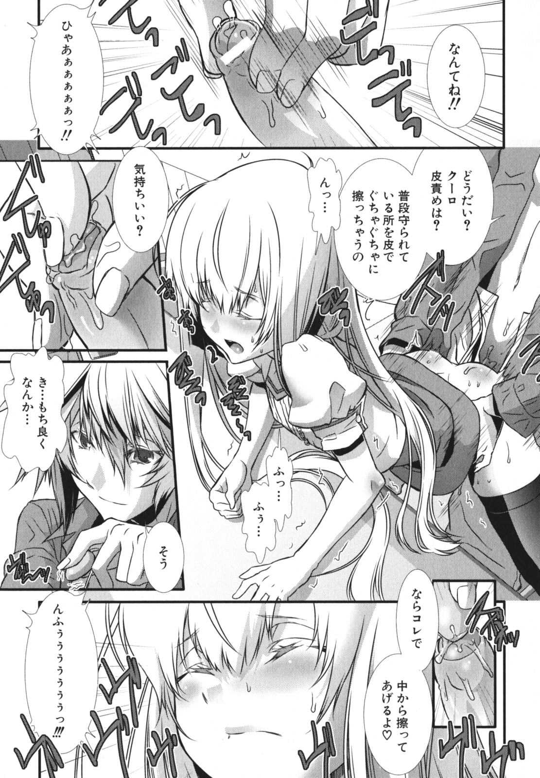 [アンソロジー] 少年愛の美学 EX2