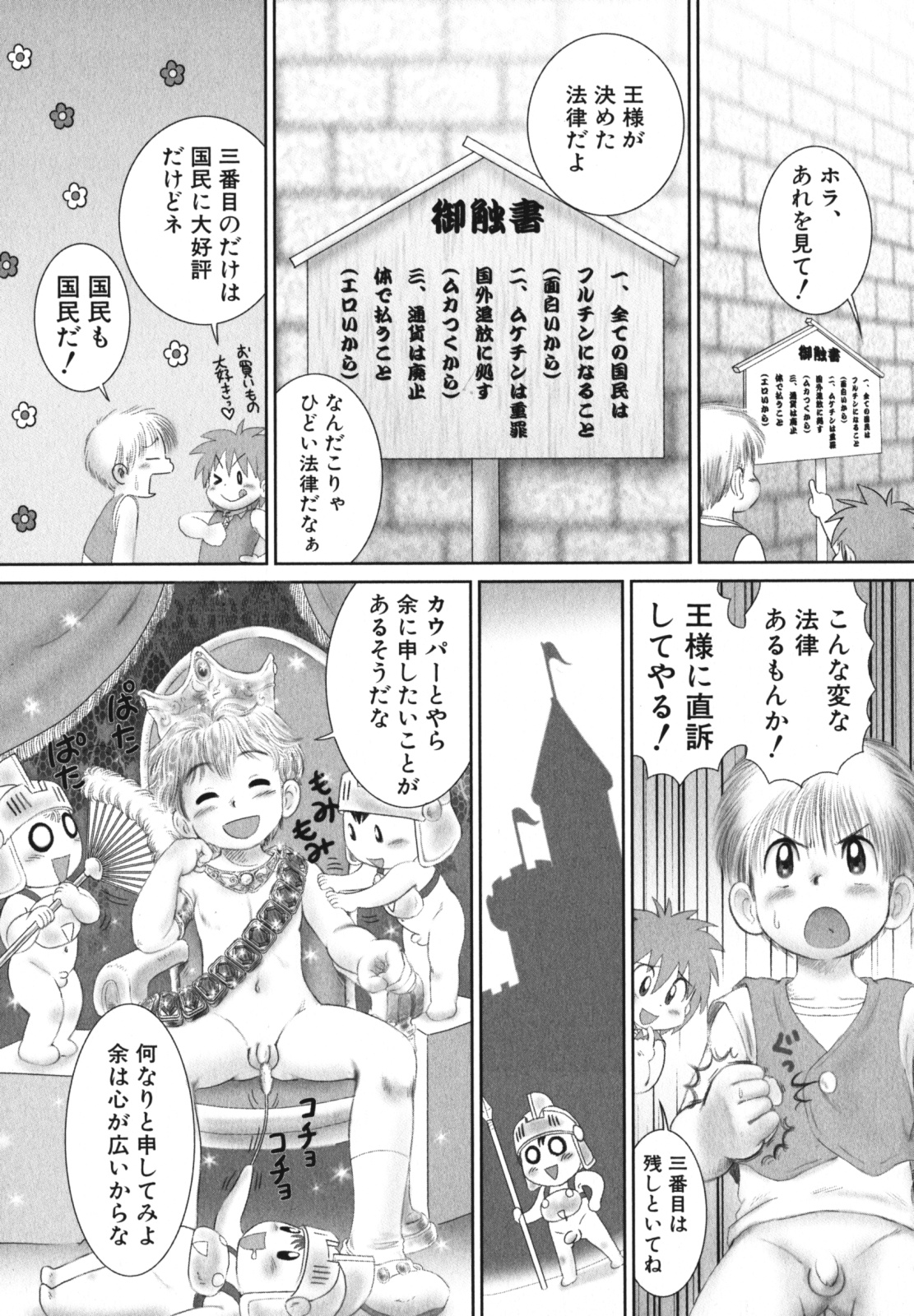 [アンソロジー] 少年愛の美学 EX2