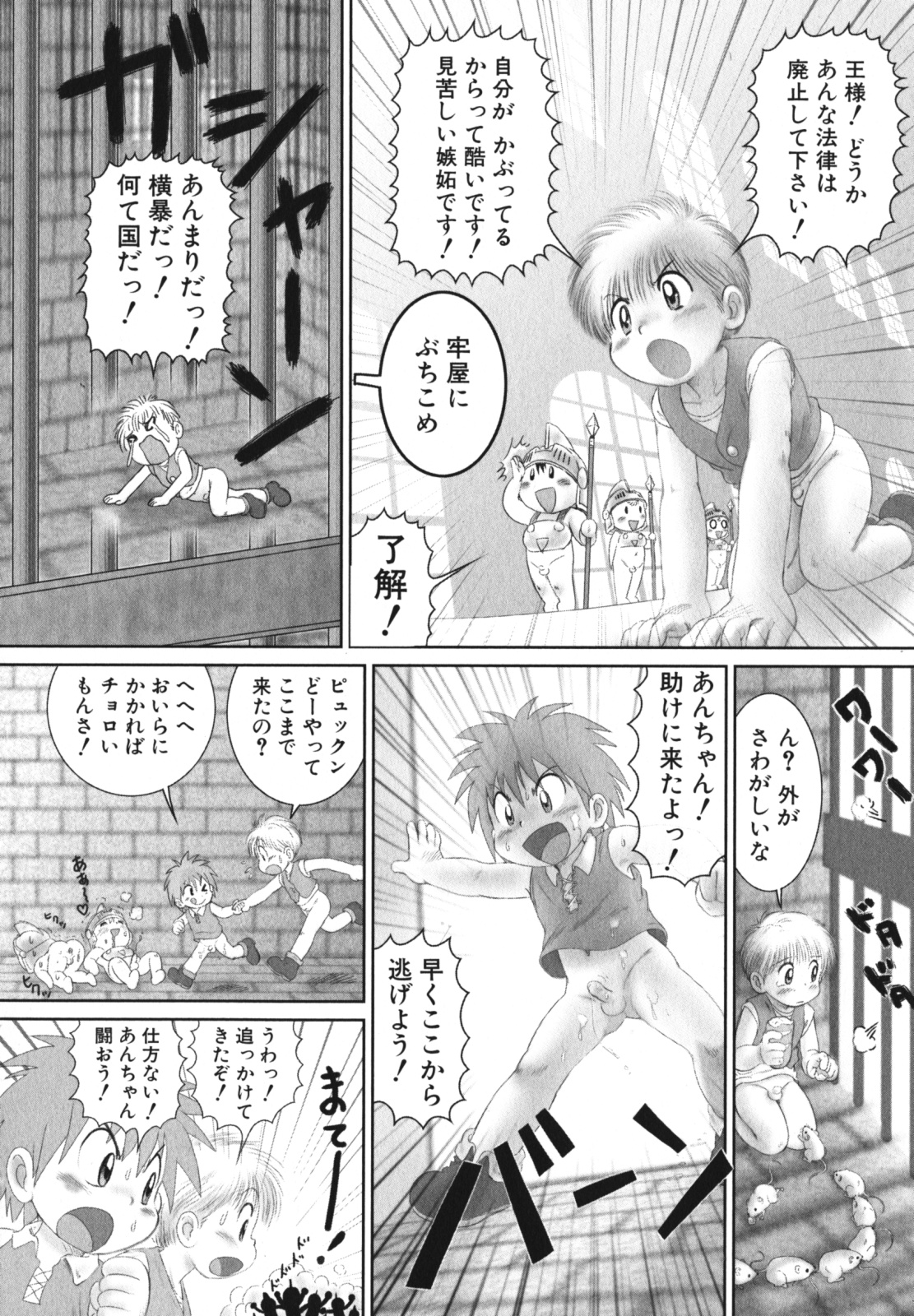 [アンソロジー] 少年愛の美学 EX2