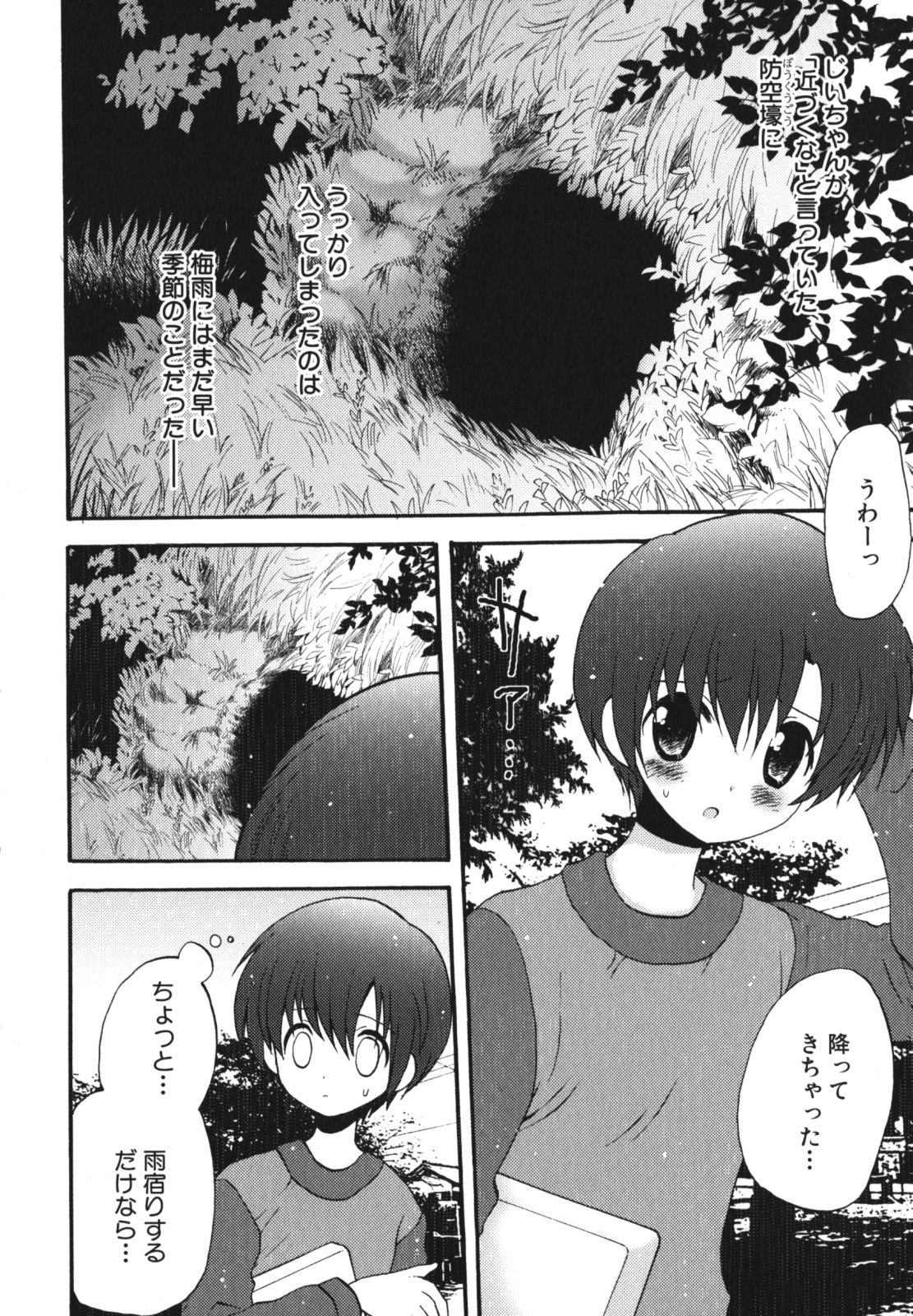 [アンソロジー] 少年愛の美学 EX2