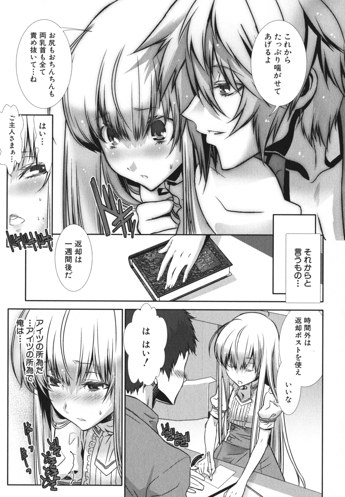 [アンソロジー] 少年愛の美学 EX2