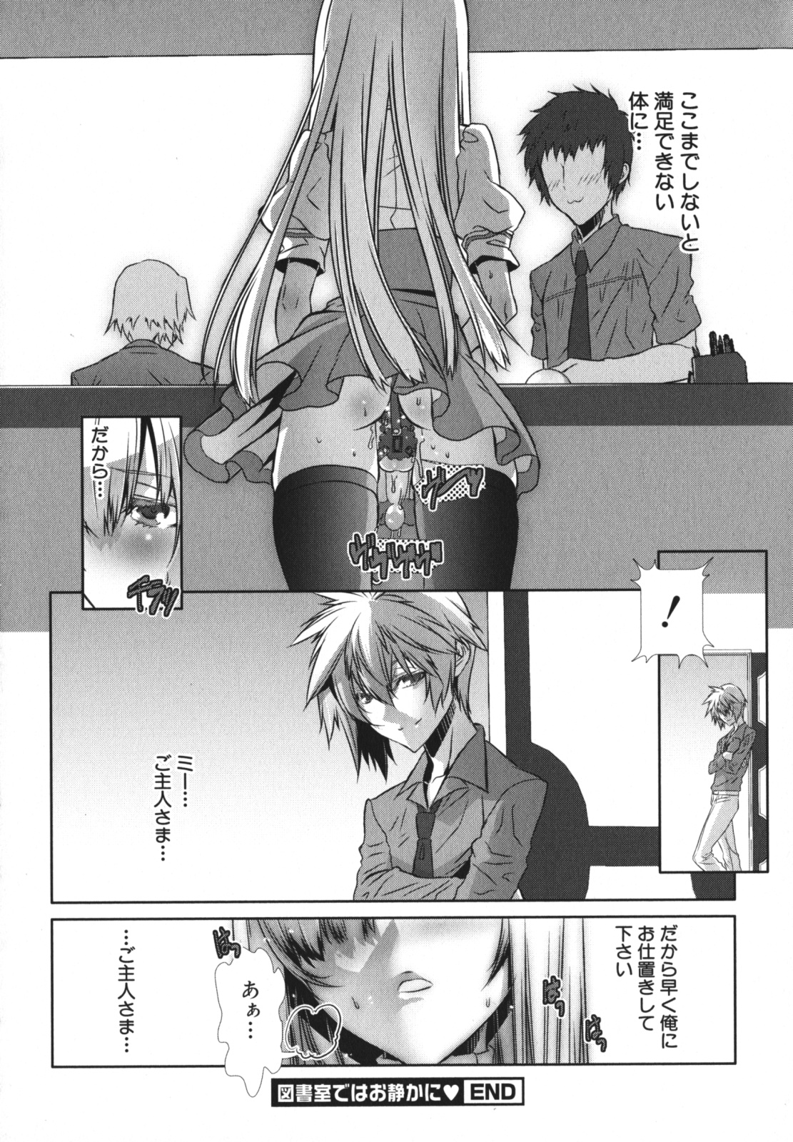 [アンソロジー] 少年愛の美学 EX2
