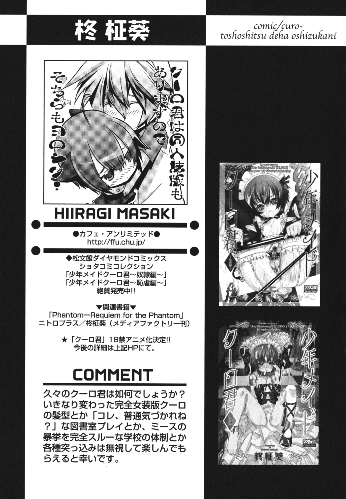 [アンソロジー] 少年愛の美学 EX2