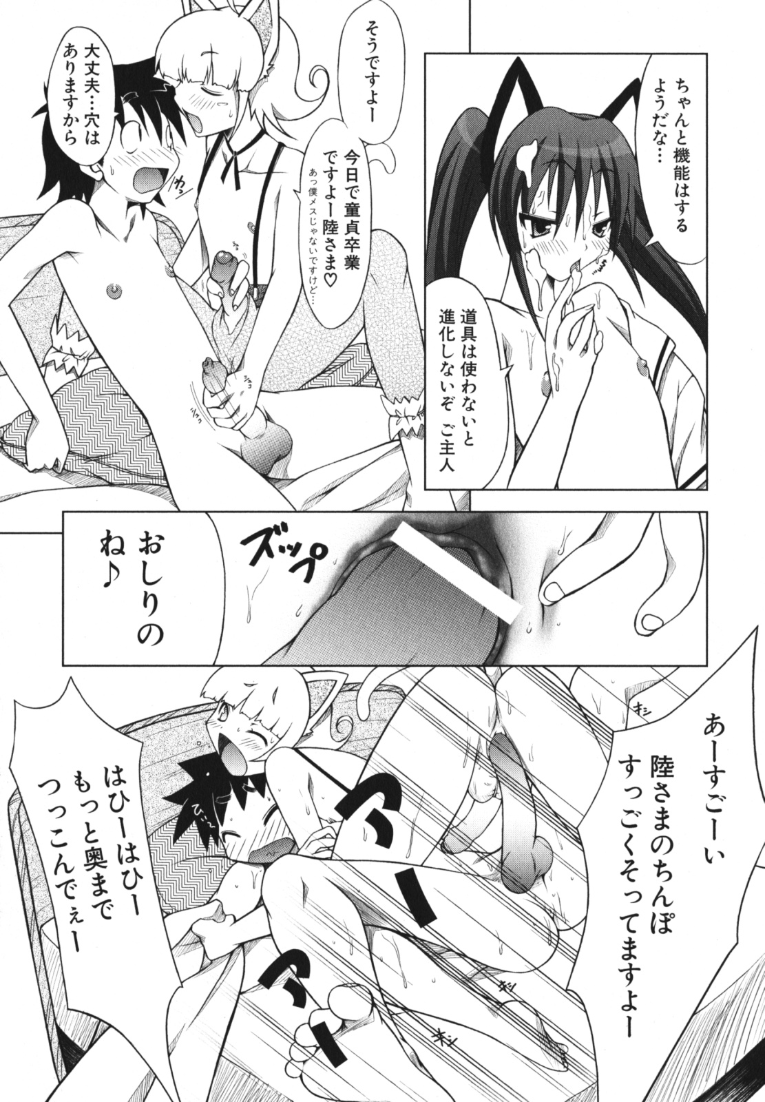 [アンソロジー] 少年愛の美学 EX2