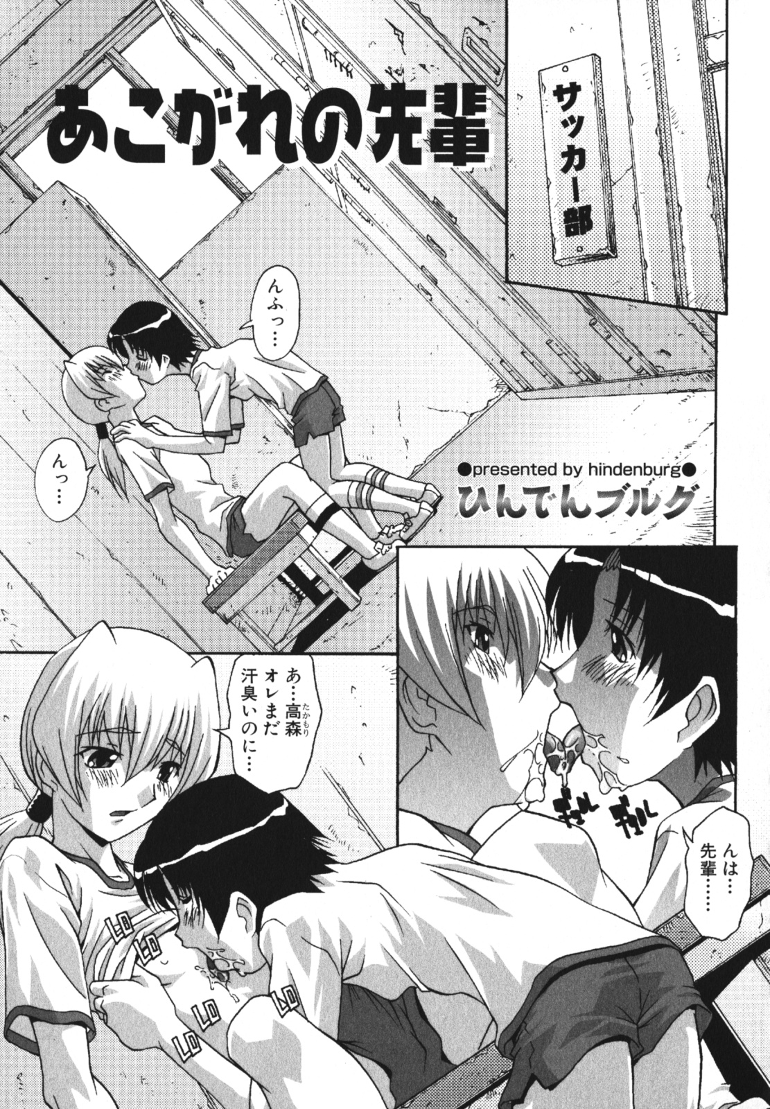 [アンソロジー] 少年愛の美学 EX2