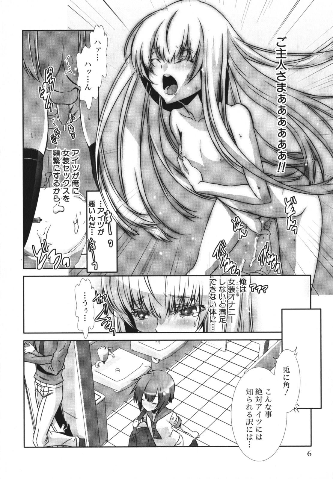 [アンソロジー] 少年愛の美学 EX2