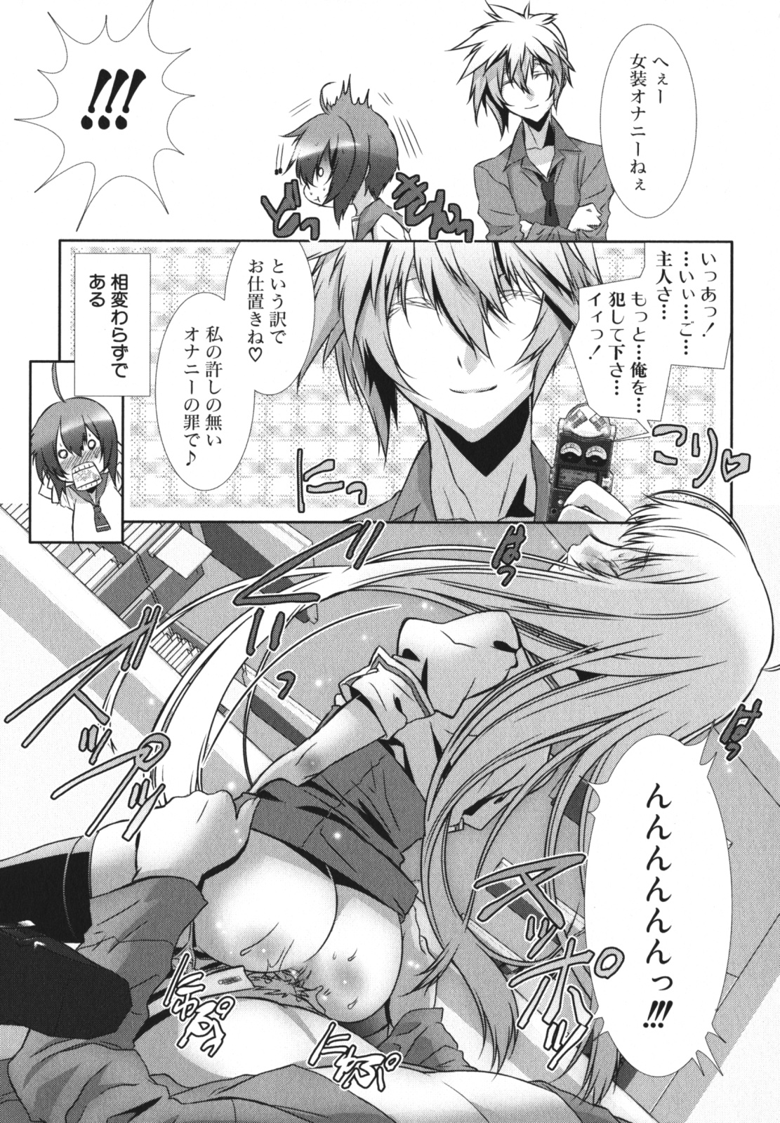 [アンソロジー] 少年愛の美学 EX2