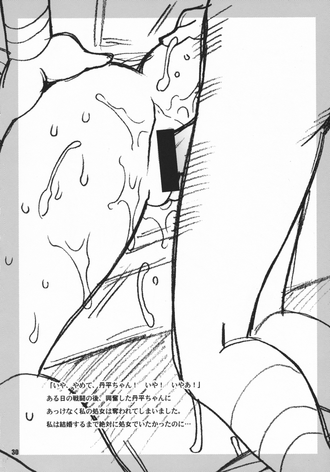 (COMIC1☆2) [シャルロット・ココ (ゆきやなぎ)] ゆきやなぎの本15 アイちゃんはガンちゃんが大好きだコロン (ヤッターマン、ドラゴノーツ -ザ・レゾナンス-)