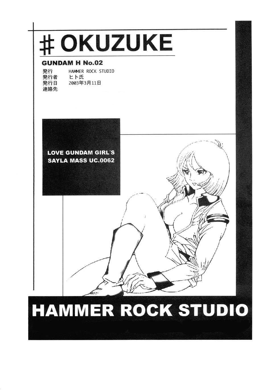 [Studio Hammer Rock (よろず)] GUNDAM H No.02 (機動戦士ガンダム)