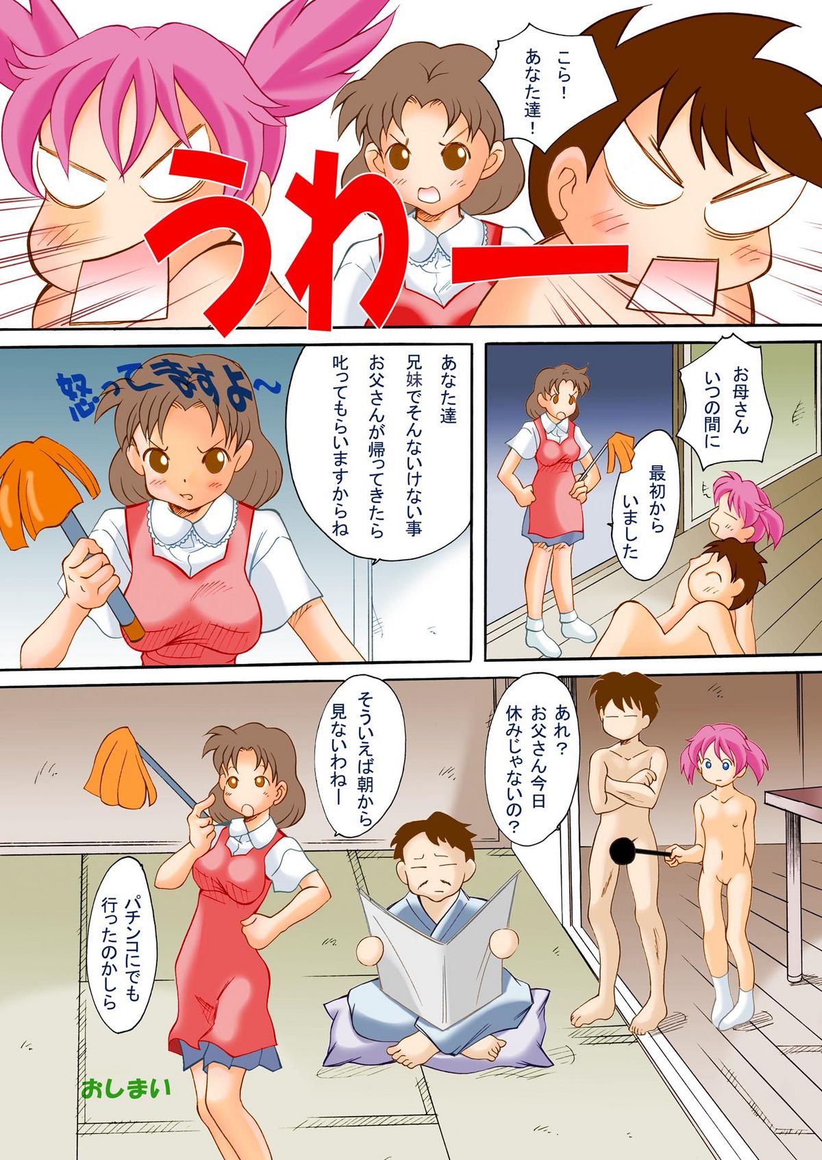 [奇想D工房] Hなお兄ちゃん