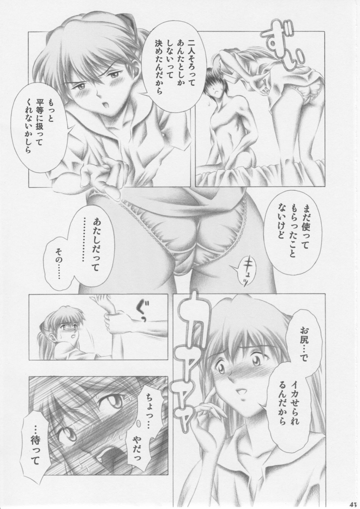 (COMIC1☆3) [スタジオ・ワラビー (精子ンジャ)] アスカとレイ (新世紀エヴァンゲリオン)