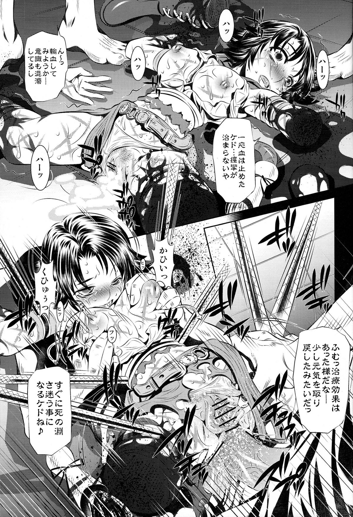 (COMIC1☆3) [有害図書企画 (たなかなぶる)] 拷問館 ×弐篇 (ファイナルファンタジーX-2)