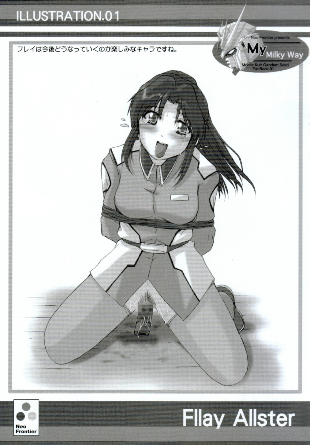 (C63) [Neo Frontier (浙佐拓馬)] My Milky Way (機動戦士ガンダムSEED)