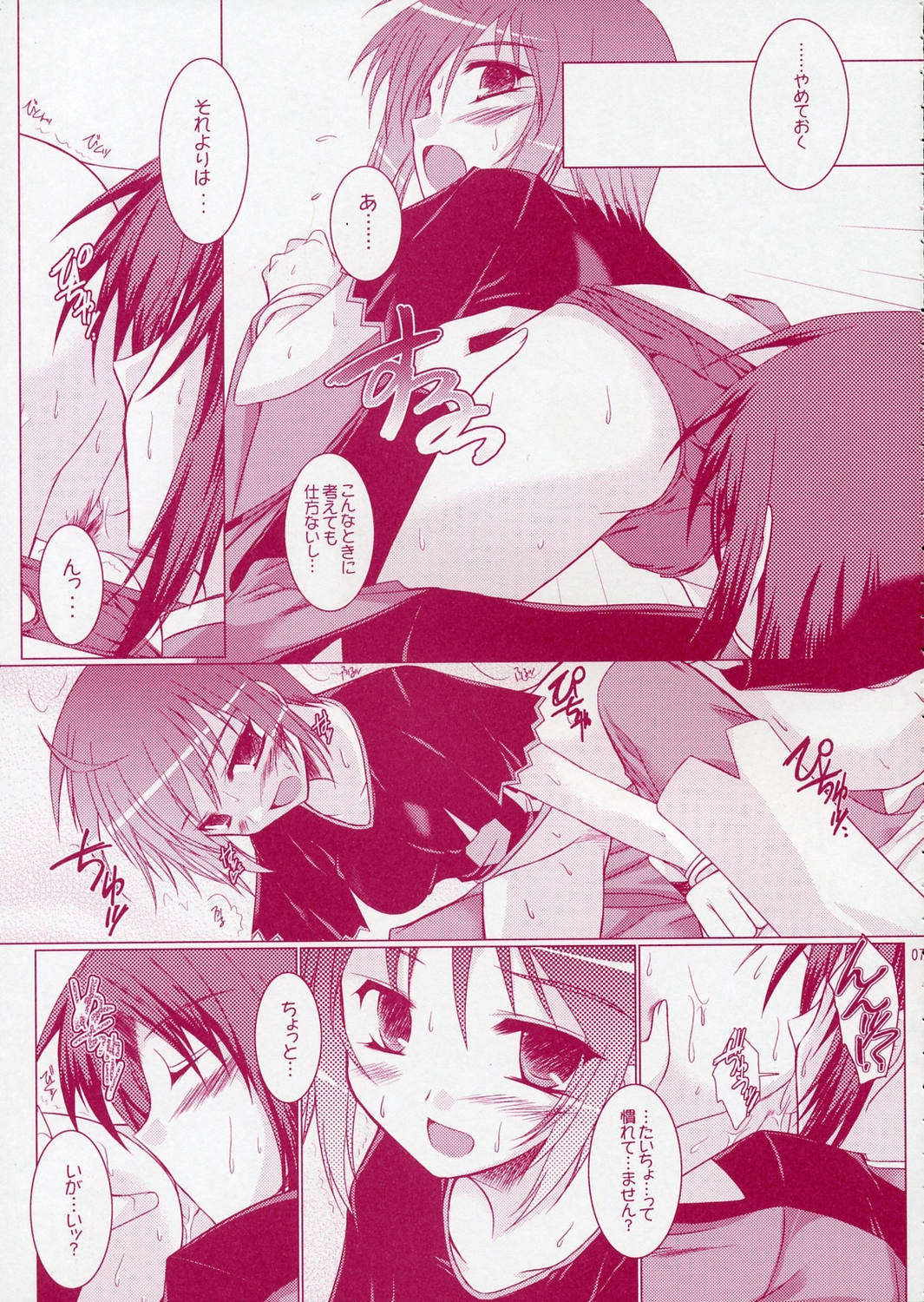 (サンクリ28) [ポン引き屋 (息吹ポン)] REDDISH PURPLE-02B (機動戦士ガンダムSEED DESTINY)