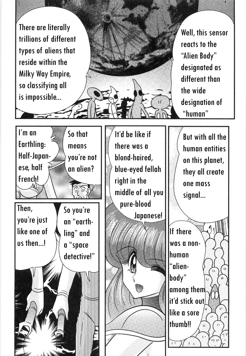 [上藤政樹] スペースコップみき 星感帯捜査記 第2章 [英訳]