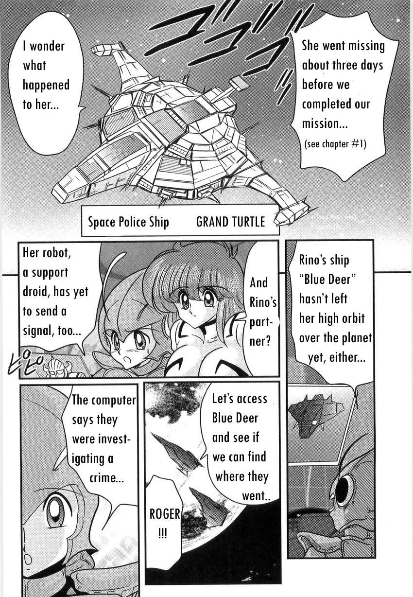 [上藤政樹] スペースコップみき 星感帯捜査記 第2章 [英訳]