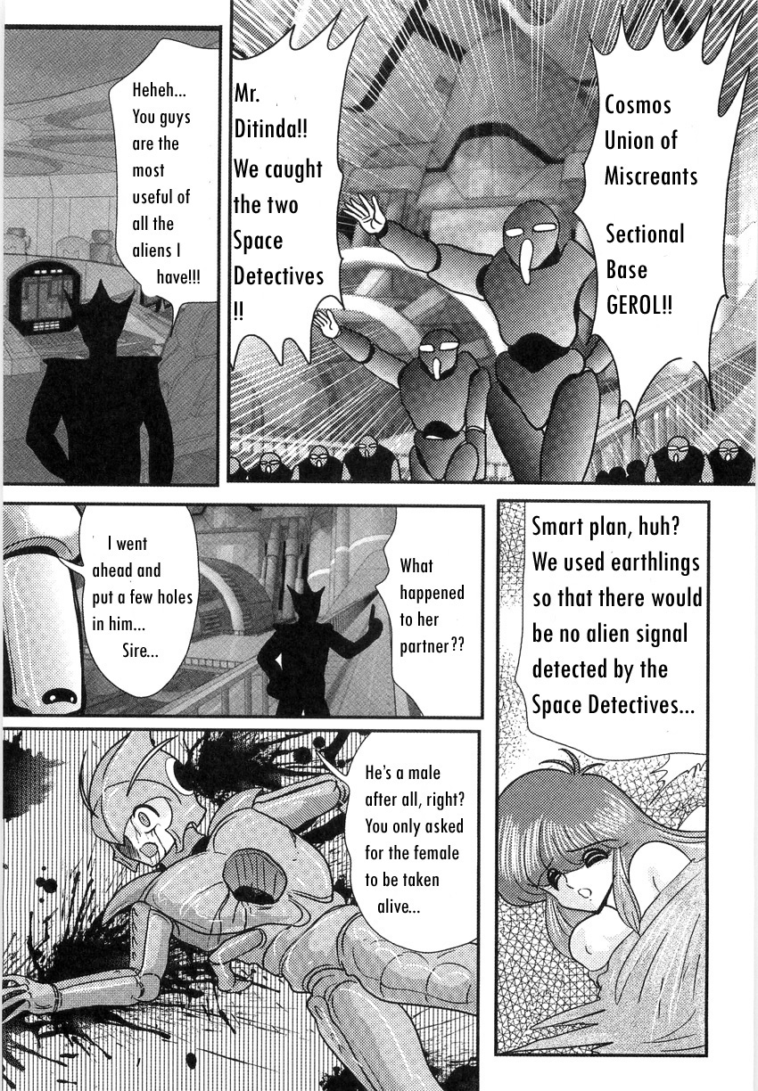 [上藤政樹] スペースコップみき 星感帯捜査記 第2章 [英訳]
