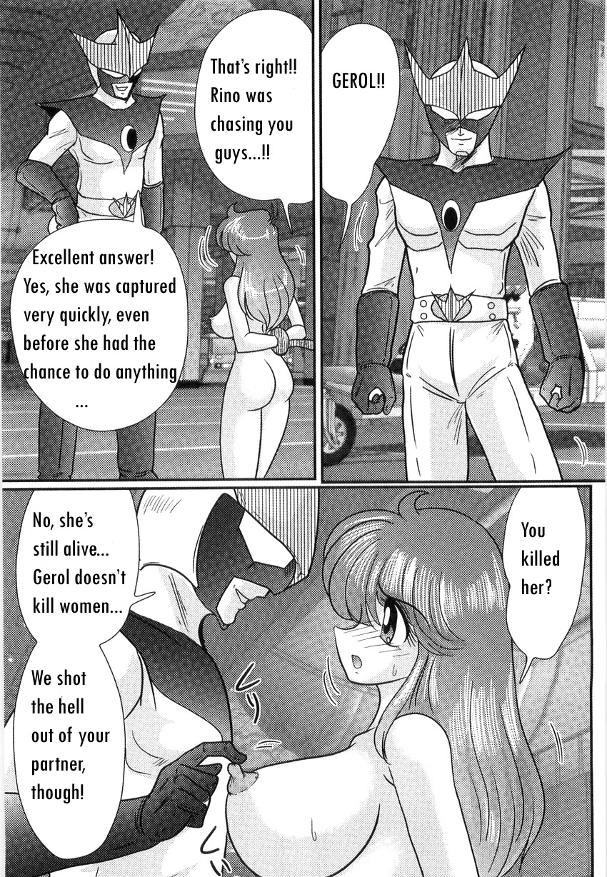 [上藤政樹] スペースコップみき 星感帯捜査記 第2章 [英訳]