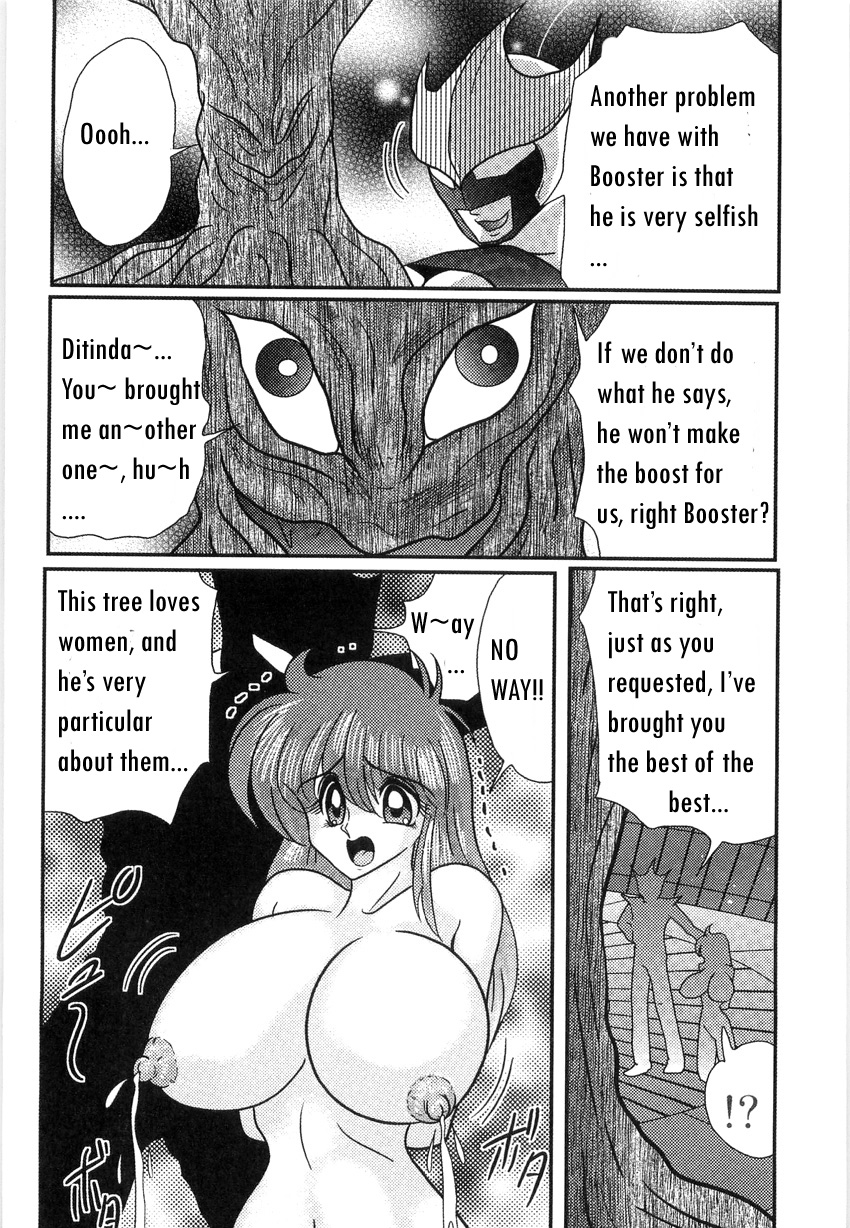 [上藤政樹] スペースコップみき 星感帯捜査記 第2章 [英訳]